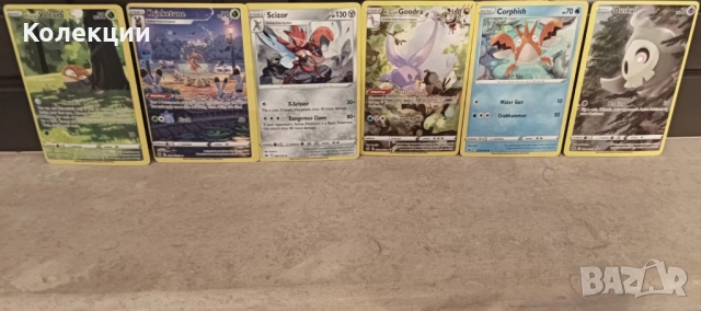 Разнообразие от карти на Покемон Pokémon cards ЧАСТ 9, снимка 9 - Колекции - 52030353