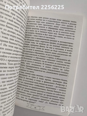 Дванадесетия час, снимка 2 - Езотерика - 53209571