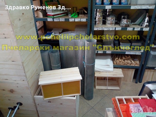 Пчеларски магазин Слънчоглед - 0889113489, снимка 9 - За пчели - 38934326