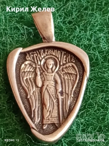 Сребърен медальон за закрила Свети Архангел Михаил с молитва 44406, снимка 4 - Колиета, медальони, синджири - 52911940