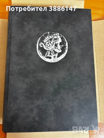 Изследвания в чест на Иля Прокопов от приятелите и учениците му по случай неговата 60-годишнина