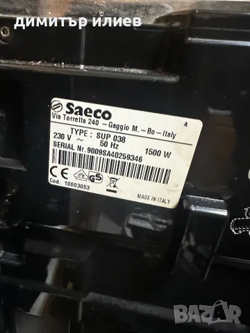 Saeco xelsis на части, снимка 8 - Кафемашини - 55963463
