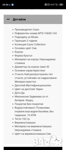  Casio Edifice., снимка 10 - Мъжки - 51873840