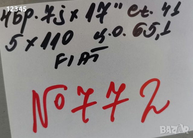 17’’5x110 originalni za fiat croma/500X 17” 5х110 оригинални за фиат-№772, снимка 2 - Гуми и джанти - 42660469