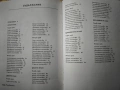 Рисуването“ – Александър Станев (Учебно помагало, 1985 г.), снимка 8