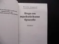 Вода от тракийските врисове Коста Андреев преживелици , снимка 2