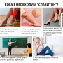 Фитогел за крака Славитон , снимка 4