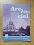 Arc-en-ciel. Работни тетрадки по френски език за 5,6 и 7. клас, снимка 2