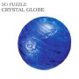 Кристален 3D пъзел Blue Globe - син глобус / 40 части