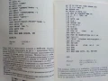Домашен компютър Правец 8D.- О.Вълчев,П.Сираков,Д.Вазов - 1986г., снимка 5