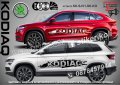 Skoda Karoq стикери надписи лепенки фолио SK-SJV1-SK-KA, снимка 4