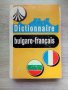 Dictionnaire bulgare-français / Българско-френски речник