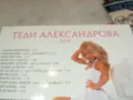 ТЕДИ АЛЕКСАНДРОВА ЦД 0204251556, снимка 17