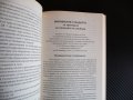 Философия на правото Учебно помагало - Георги Бойчев право адвокат юрист, снимка 2