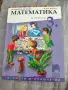 Продават се учебници за 2,3,8,9,10,11 клас, снимка 8