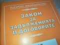 ЗАКОН-КНИГА 0403231742, снимка 5