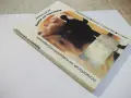 Книга "Езикът на чувствата - Дейвид Вискът" - 144 стр., снимка 8