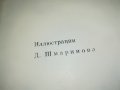 ЛЕВ ТОЛСТОЙ ВОЙНА И МИР 2 ЧАСТ-КНИГА НА РУСКИ 0503231150, снимка 11