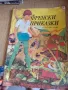 Детски книги , снимка 2