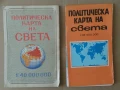 Политическа карта на света от 1962 г. и 1981 г., снимка 1