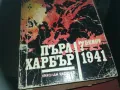ПЪРЛ ХАРБЪР-КНИГА 2209241632, снимка 4