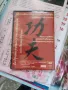 Принципът на боеца. Учебен филм по Кунг Фу, снимка 3
