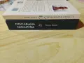 Сайбоевата невеста / Последна молитва - Боян Боев, снимка 2