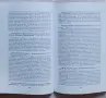 Биобиблиография на Димитър Иванов , снимка 4
