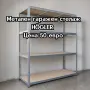 Метален гаражен стелаж HÖGLER 180x160x60 см – 4 рафта, до 1200 кг, поцинкована стомана, снимка 1