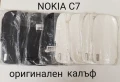 Оригинални калъфи за NOKIA C5-03, X3-02, C7, N97, 6300,6500 classic, снимка 6