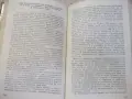 Книга "Ние от космоса - Арнолд Мостович" - 336 стр. - 2, снимка 5