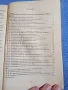 Люси Колева - Учебно помагало по история за 6 клас , снимка 5