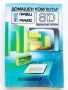 Домашен компютър Правец 8D.- О.Вълчев,П.Сираков,Д.Вазов - 1986г., снимка 1