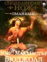 Книги Фентъзи , Хрониките на Спайдъруик, Орки  и др., снимка 9