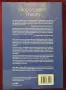 Globalization Theory. Approaches and Controversies, снимка 4