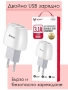 Двойно USB зарядно устройство, снимка 1