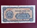 500 лева 1948 година, снимка 1