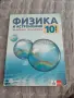 Продават се учебници за 2,3,8,9,10,11 клас, снимка 1