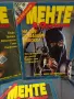 3 стари списания Менте-Оригинали 1998, снимка 4