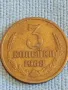 Стара монета 3 копейки 1968г. СССР рядка за КОЛЕКЦИЯ ДЕКОРАЦИЯ 26389, снимка 2