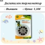 Термометър за аквариум. Дигитален термометър за аквариум. Външен термометър. Акваристика, снимка 2