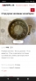 Часовник руски, снимка 1 - Антикварни и старинни предмети - 36105882