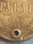 Сребърна монета рубла 1885г. Руска Империя за КОЛЕКЦИОНЕРИ 46886, снимка 4