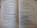 Книга"Машини за почвообраб.,сеитба и отгл.на култур."-308стр, снимка 9