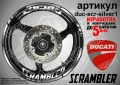 Ducati Scrambler кантове и надписи за джанти duc-scr-gold1, снимка 5