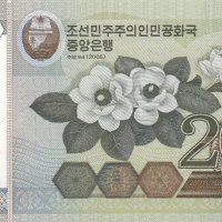 200 вон 2005, Северна Корея