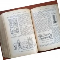 КНИГА-Б.НЕКРАСОВ-КУРС ПО ОБЩА ХИМИЯ-1957, снимка 3 - Специализирана литература - 38924314