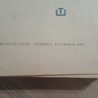Отопление и вентилация 1964 Крапчев, снимка 2 - Специализирана литература - 35934641