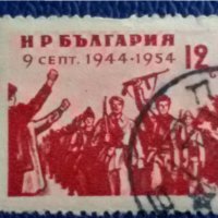 БЪЛГАРИЯ 1954 - 10 ГОДИНИ ОТ 9-ТИ СЕПТЕМВРИ 1944, снимка 1 - Филателия - 34420645