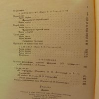 Цицерон - Диалоги /О государстве, О законах/, снимка 3 - Специализирана литература - 34082430